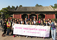 14th Training Course on Management of Mainland Higher Education at Tsinghua University